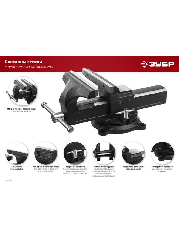 ЗУБР 100 мм, слесарные тиски (3258-100)