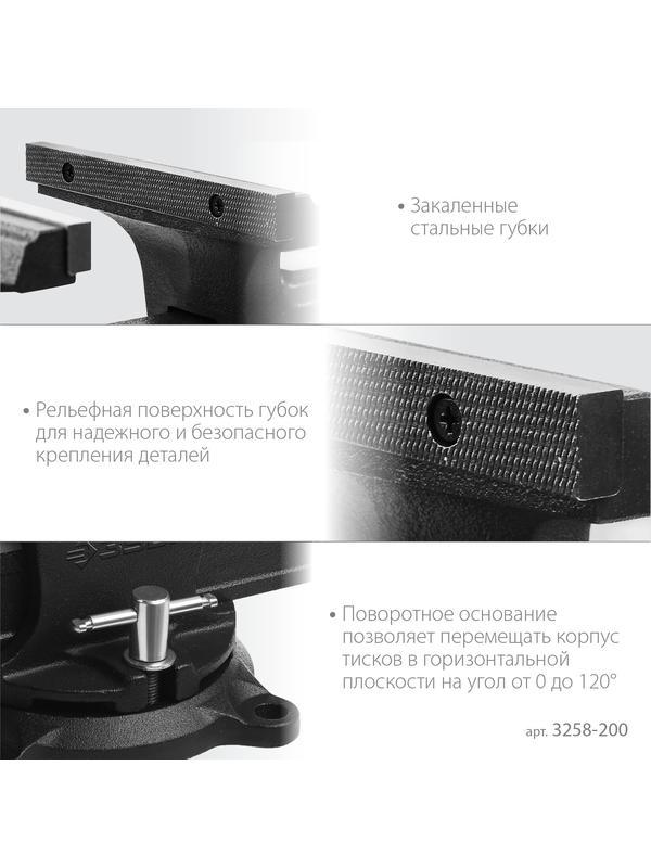ЗУБР 200 мм, слесарные тиски (3258-200)