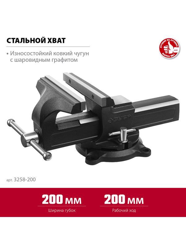 ЗУБР 200 мм, слесарные тиски (3258-200)