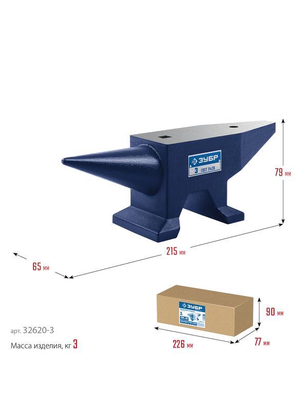 ЗУБР 3 кг, стальная наковальня, Профессионал (32620-3)