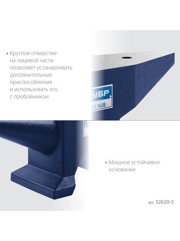ЗУБР 3 кг, стальная наковальня, Профессионал (32620-3)