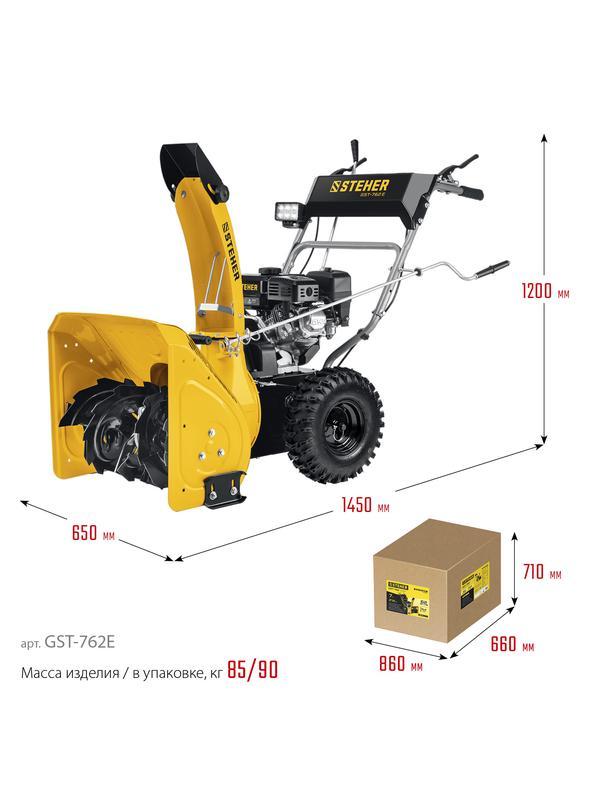 STEHER 62 см, бензиновый снегоуборщик, EXTREM (GST-762E)