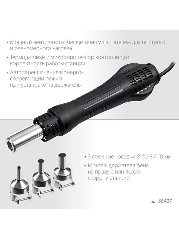 ЗУБР ПСР-650, 100 - 500°С, 650 Вт, 2 в 1, ремонтная паяльная станция, Профессионал (55427)