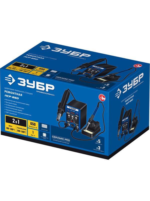 ЗУБР ПСР-650, 100 - 500°С, 650 Вт, 2 в 1, ремонтная паяльная станция, Профессионал (55427)