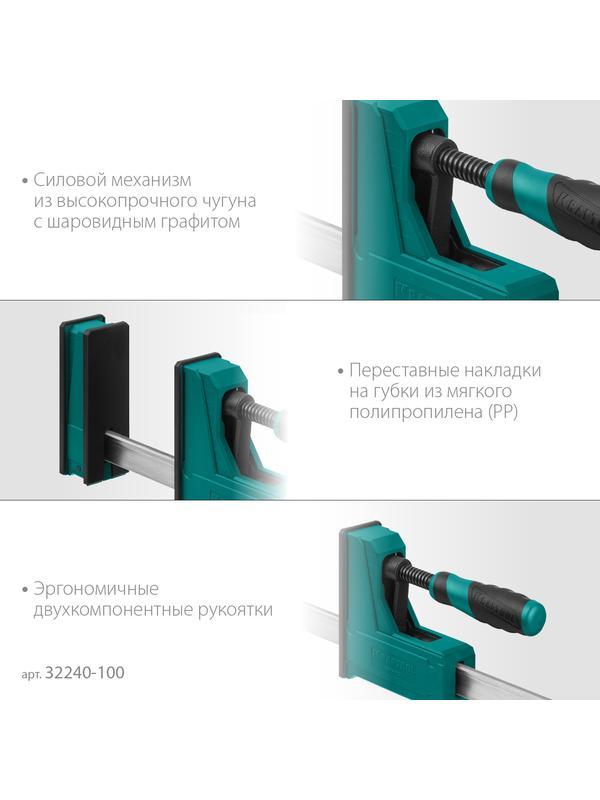 KRAFTOOL Grand-1000/1150, 1000/1150 мм, сжатие/распор, 600 кгс, глубина зажима 95 мм, корпусная струбцина (32240-100)