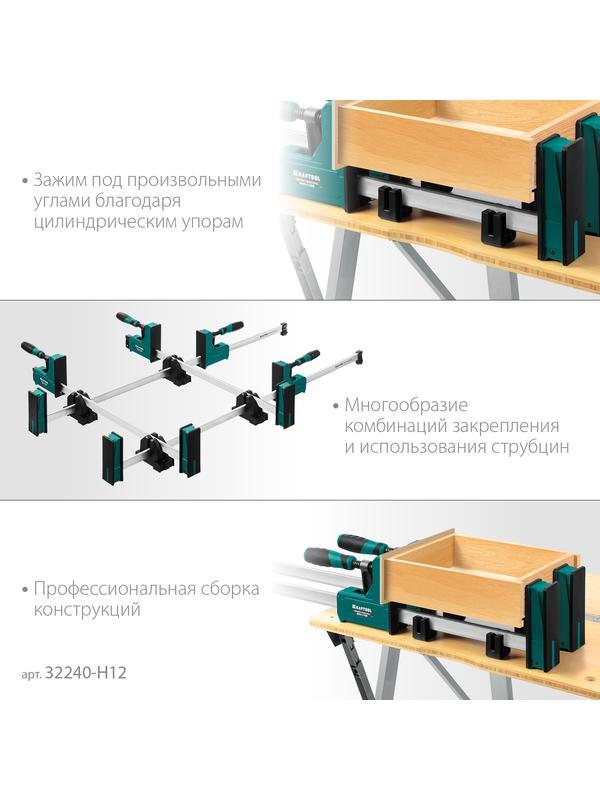 KRAFTOOL Grand SET-12, 12 предметов, 1000 мм, 600 мм, набор корпусных струбцин и принадлежностей (32240-H12)