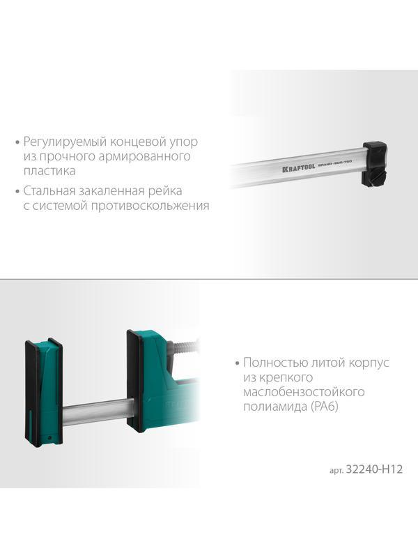 KRAFTOOL Grand SET-12, 12 предметов, 1000 мм, 600 мм, набор корпусных струбцин и принадлежностей (32240-H12)