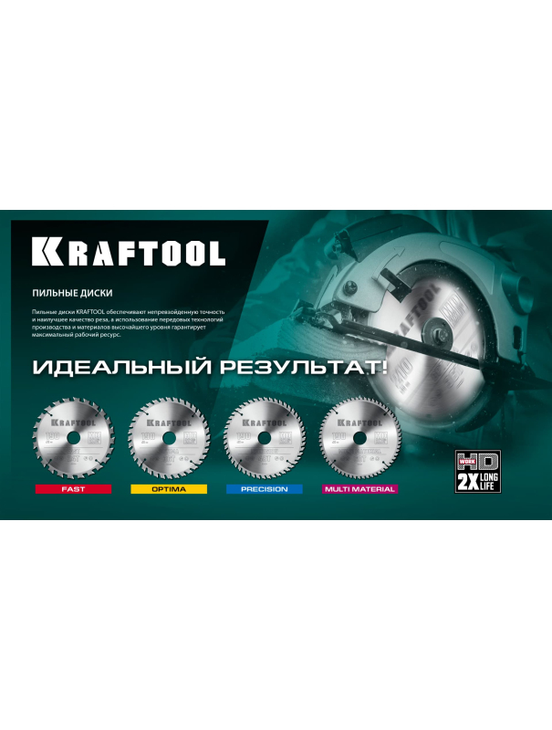 Пильный диск по дереву Kraftool Fast 36950-315-30 32Т / 315 х 30 мм.