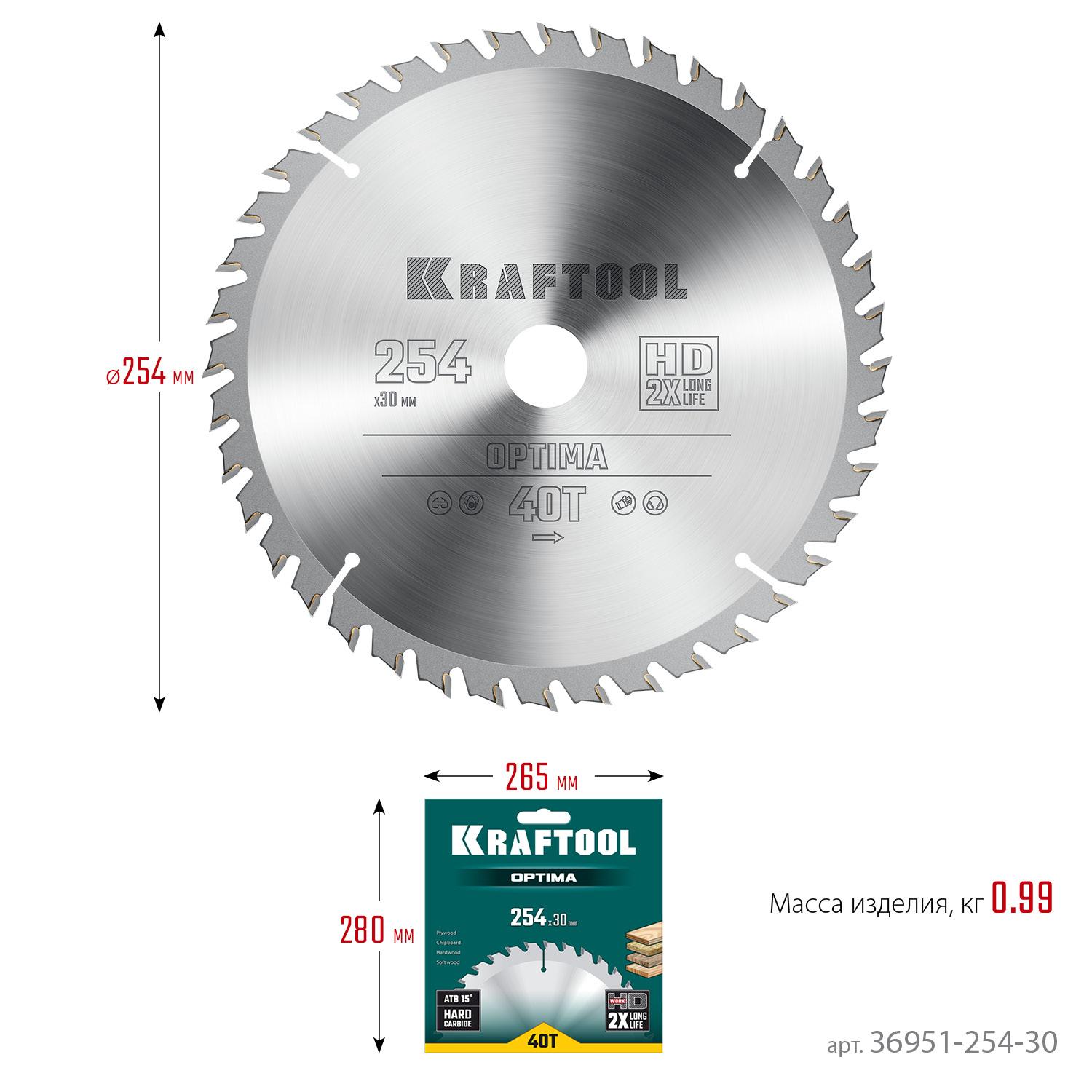 Пильный диск по дереву Kraftool Optima, 254 х 30 мм, 40Т (36951-254-30)