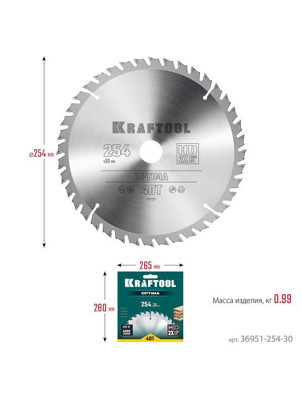 Пильный диск по дереву Kraftool Optima, 254 х 30 мм, 40Т (36951-254-30)