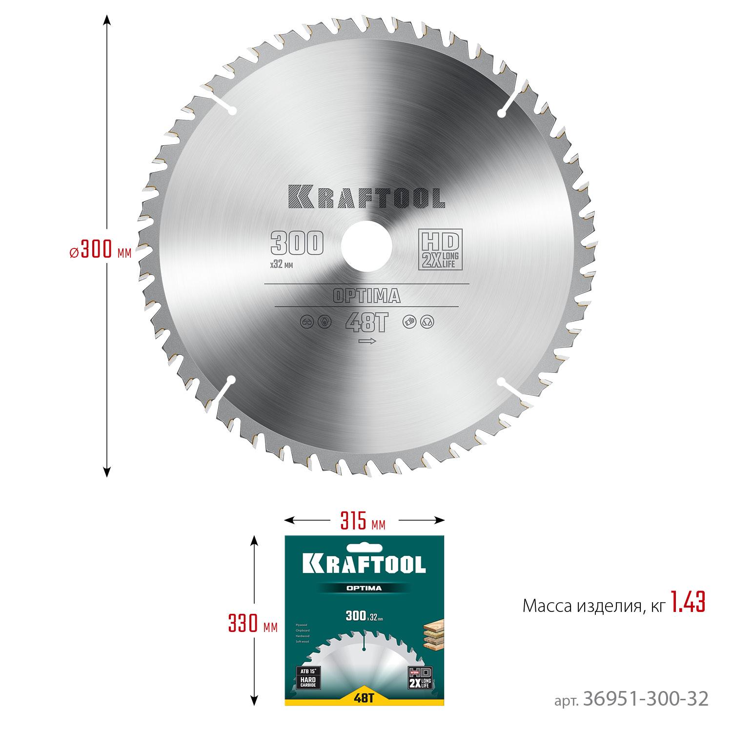 Пильный диск по дереву Kraftool Optima, 300 х 32 мм, 48Т (36951-300-32)