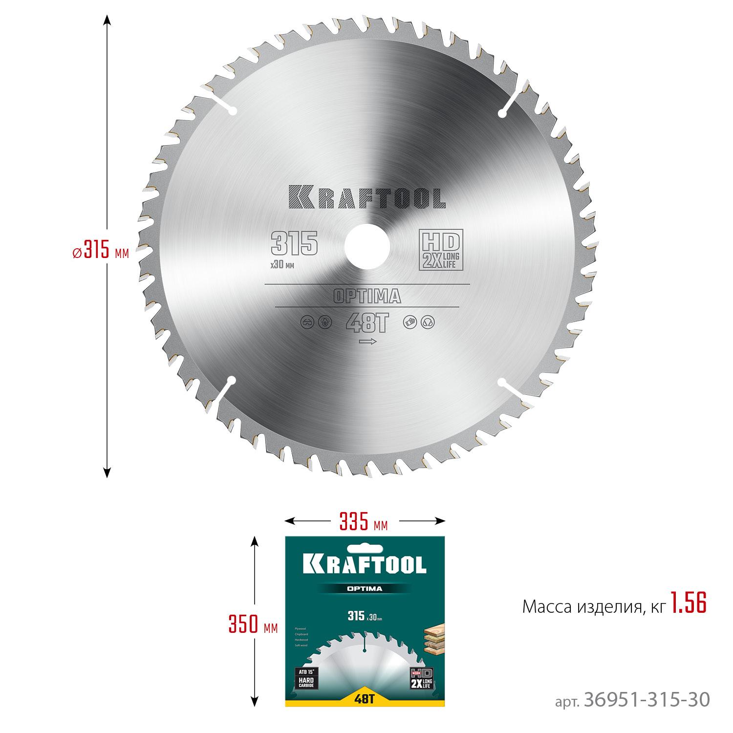 Пильный диск по дереву Kraftool Optima, 315 х 30 мм, 48Т (36951-315-30)