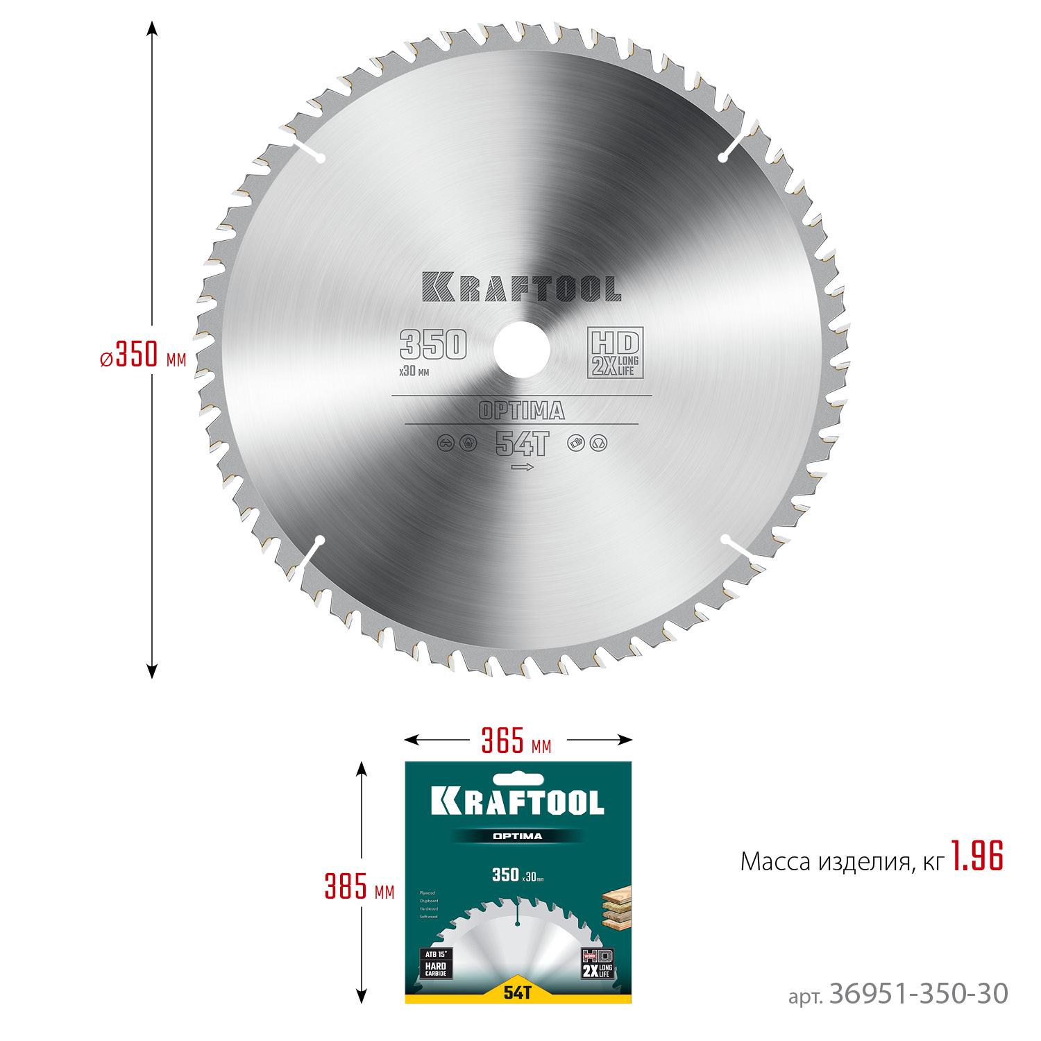 Пильный диск по дереву Kraftool Optima, 350 х 30 мм, 54Т (36951-350-30)