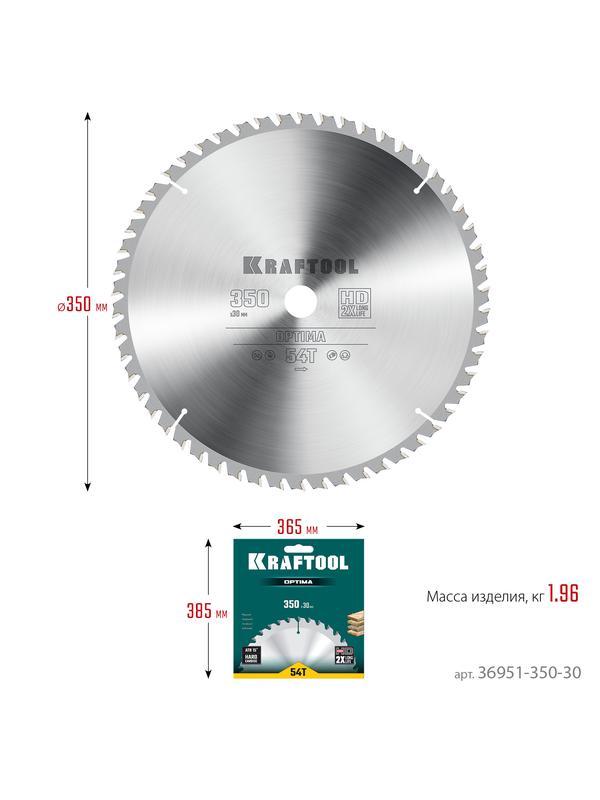 Пильный диск по дереву Kraftool Optima, 350 х 30 мм, 54Т (36951-350-30)