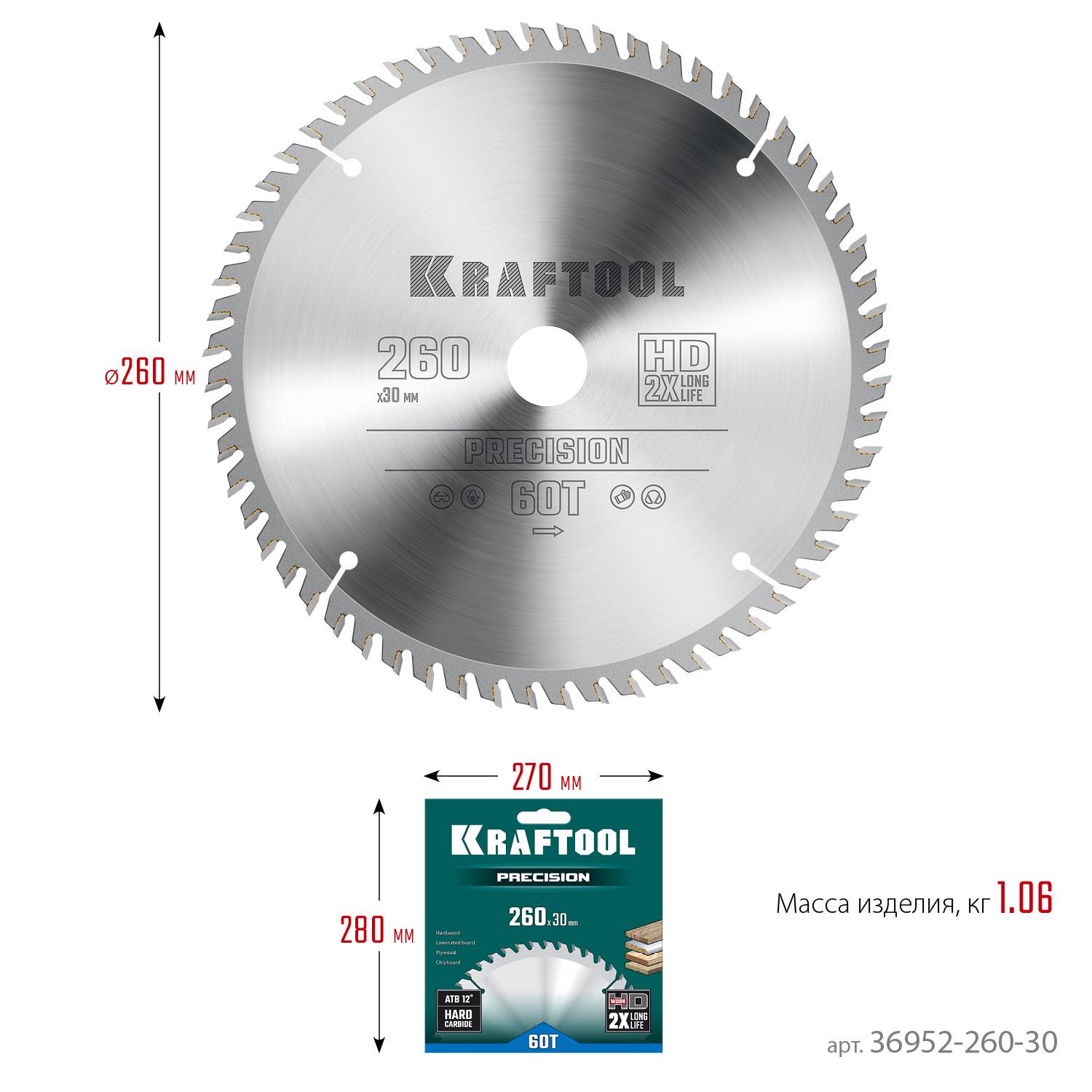 Пильный диск по дереву Kraftool Precision, 260 х 30 мм, 60Т (36952-260-30)