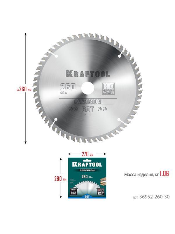 Пильный диск по дереву Kraftool Precision, 260 х 30 мм, 60Т (36952-260-30)
