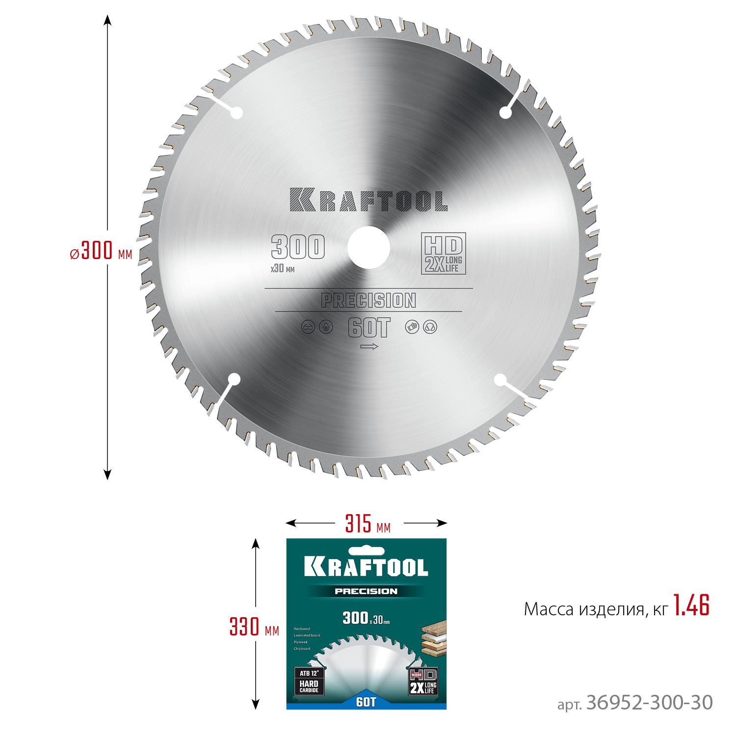 Пильный диск по дереву Kraftool Precision, 300 х 30 мм, 60Т (36952-300-30)