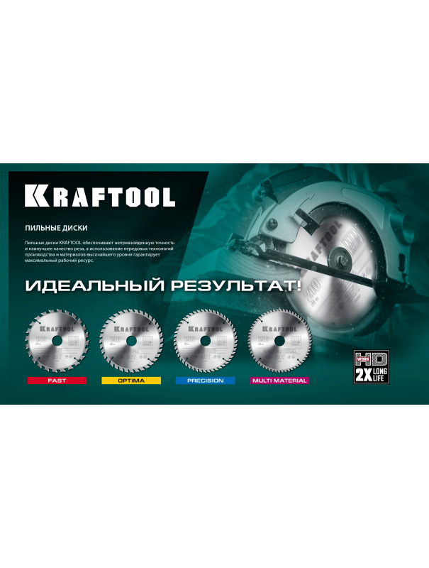 Пильный диск по дереву Kraftool Precision 36952-300-32, 60Т / 300 х 32 мм.