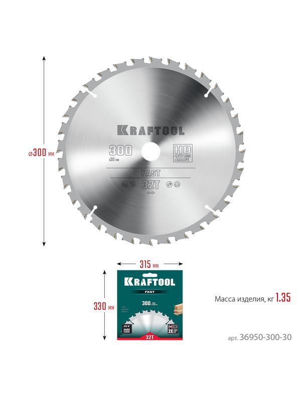 Пильный диск по дереву Kraftool Fast, 300 х 30 мм, 32Т (36950-300-30)