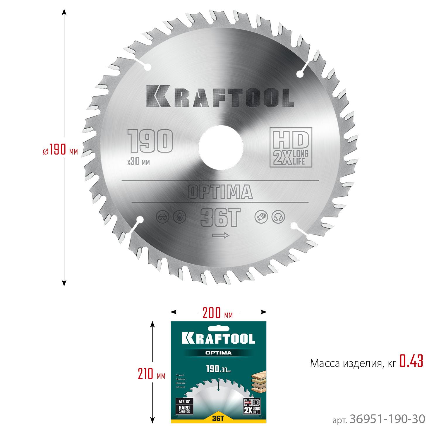 Пильный диск по дереву Kraftool Optima, 190 х 30 мм, 36Т (36951-190-30)