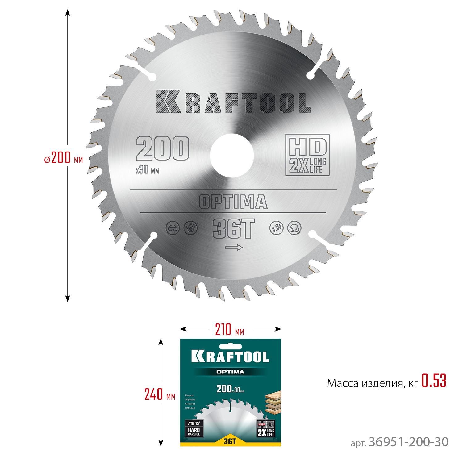 Пильный диск по дереву Kraftool Optima, 200 х 30 мм, 36Т (36951-200-30)