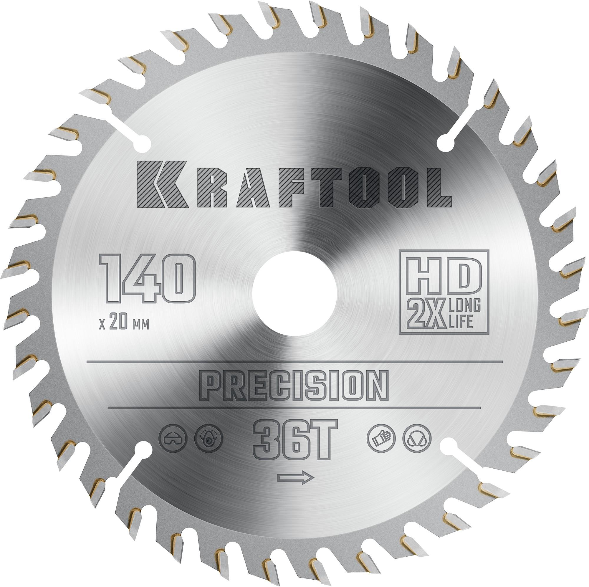 Пильный диск по дереву Kraftool Precision, 140 х 20 мм, 36Т (36952-140-20)