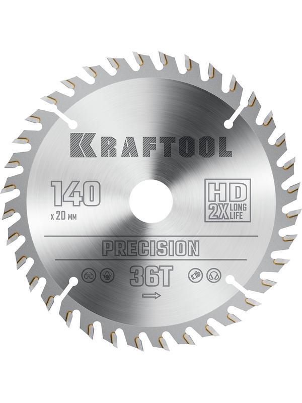 Пильный диск по дереву Kraftool Precision, 140 х 20 мм, 36Т (36952-140-20)