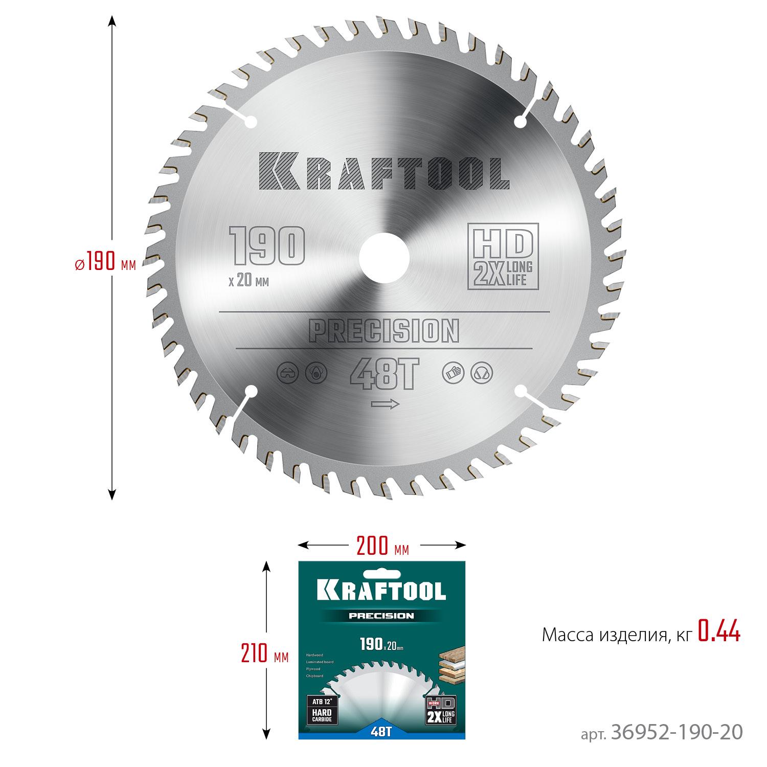 Пильный диск по дереву Kraftool Precision, 190 х 20 мм, 48Т (36952-190-20)