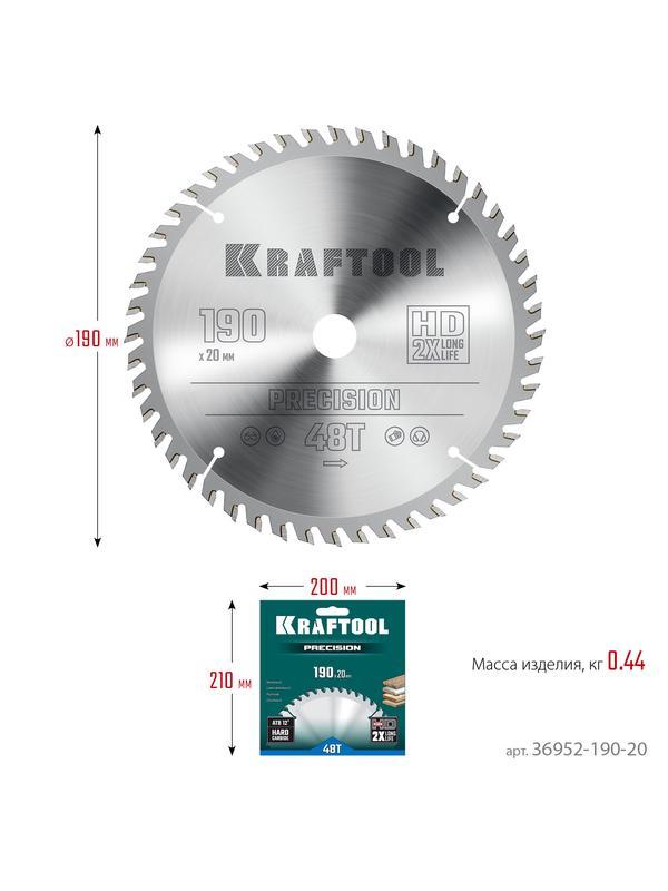 Пильный диск по дереву Kraftool Precision, 190 х 20 мм, 48Т (36952-190-20)