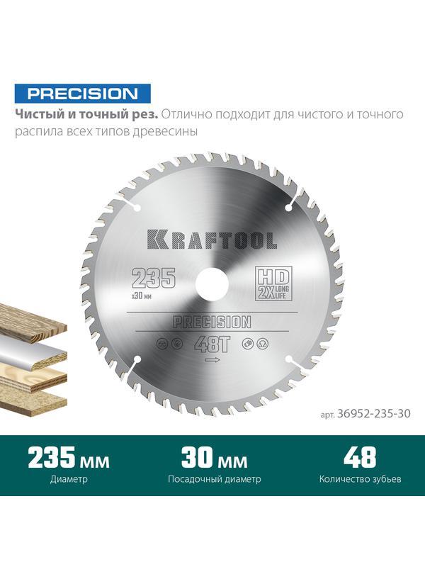 Пильный диск по дереву Kraftool Precision, 235 х 30 мм, 48Т (36952-235-30)