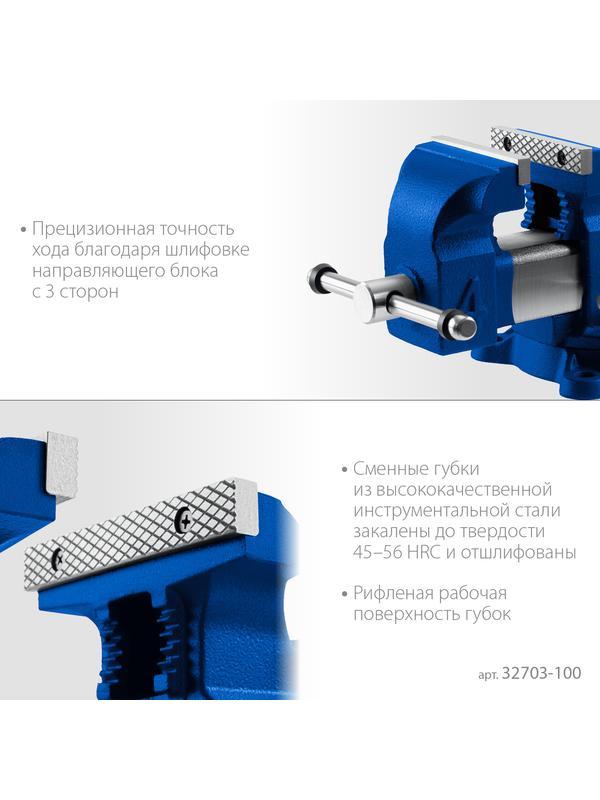 ЗУБР 100 мм, высокоточные слесарные тиски, Профессионал (32703-100)
