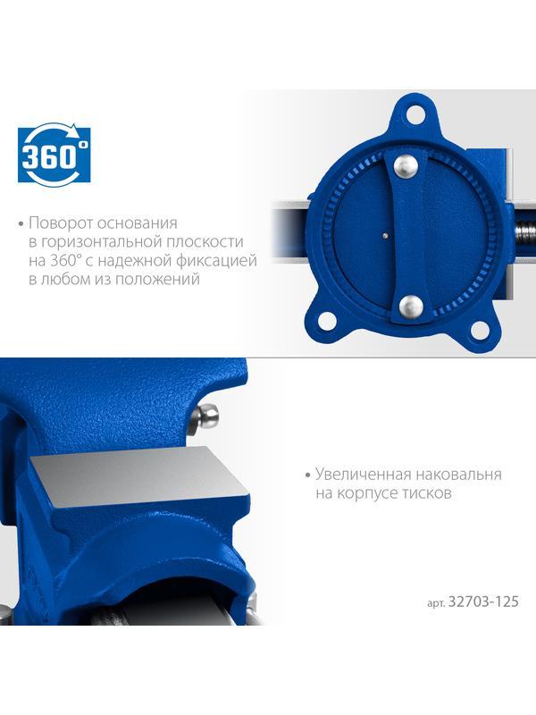 ЗУБР 125 мм, слесарные тиски, Профессионал (32703-125)