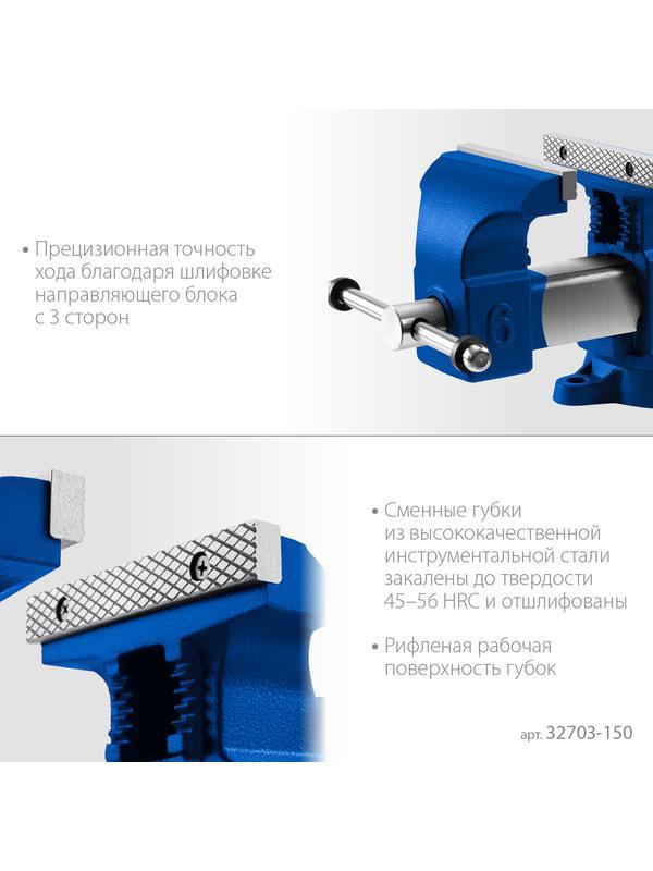 ЗУБР 150 мм, высокоточные слесарные тиски, Профессионал (32703-150)