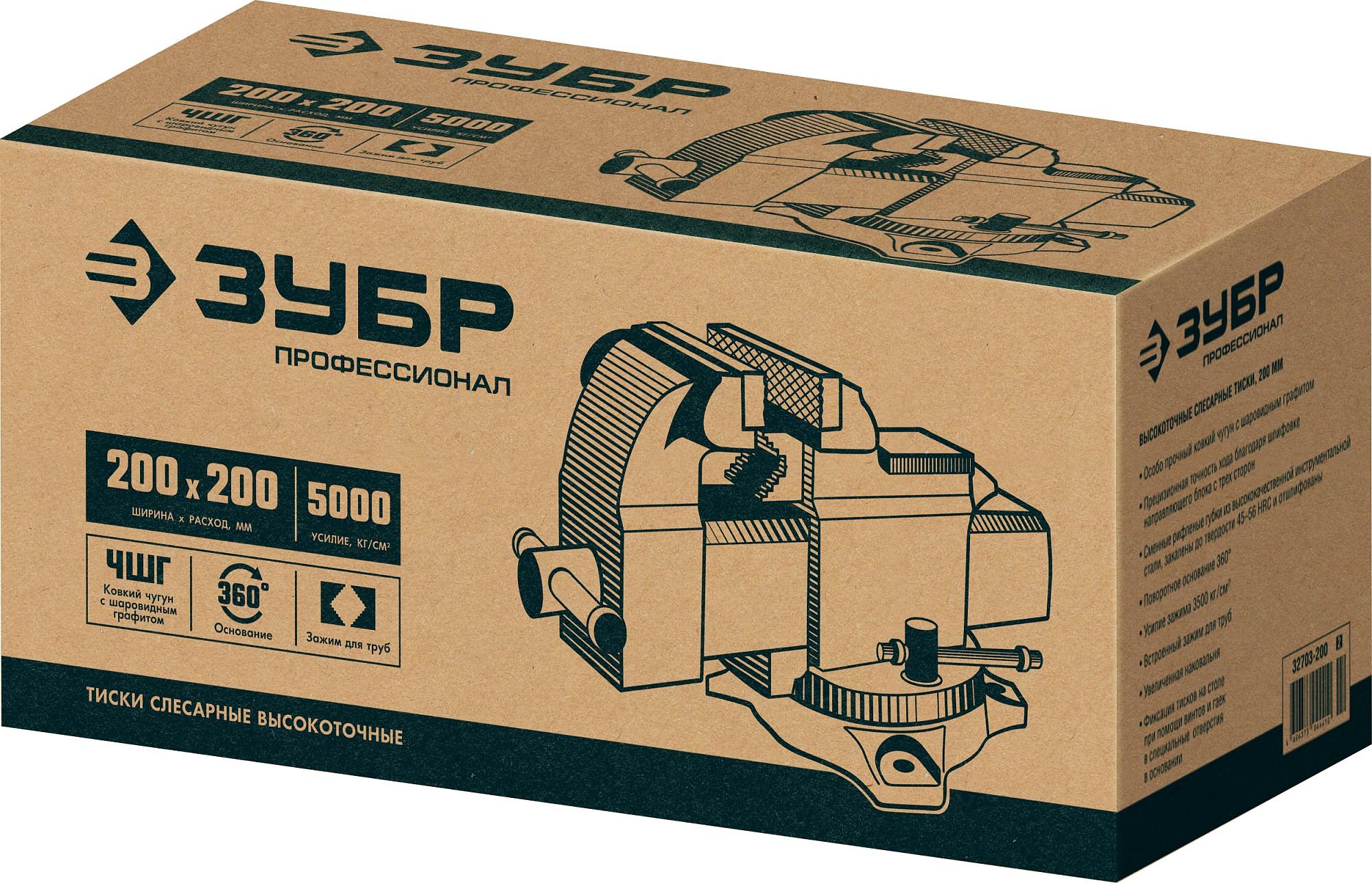 ЗУБР 200 мм, слесарные тиски, Профессионал (32703-200)