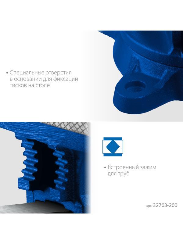 ЗУБР 200 мм, слесарные тиски, Профессионал (32703-200)