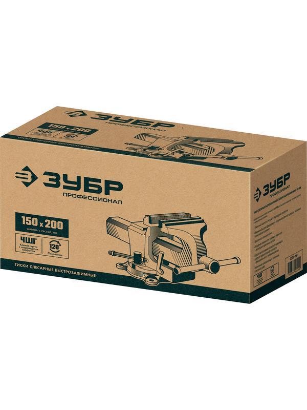 ЗУБР 150 мм, быстрозажимные слесарные тиски, Профессионал (32707-150 )