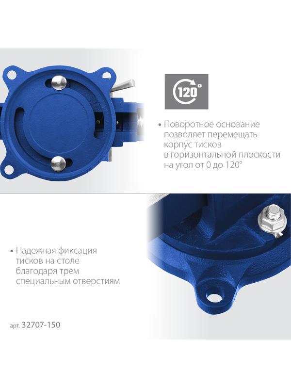 ЗУБР 150 мм, быстрозажимные слесарные тиски, Профессионал (32707-150 )