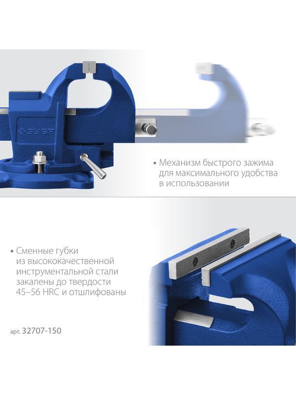 ЗУБР 150 мм, быстрозажимные слесарные тиски, Профессионал (32707-150 )