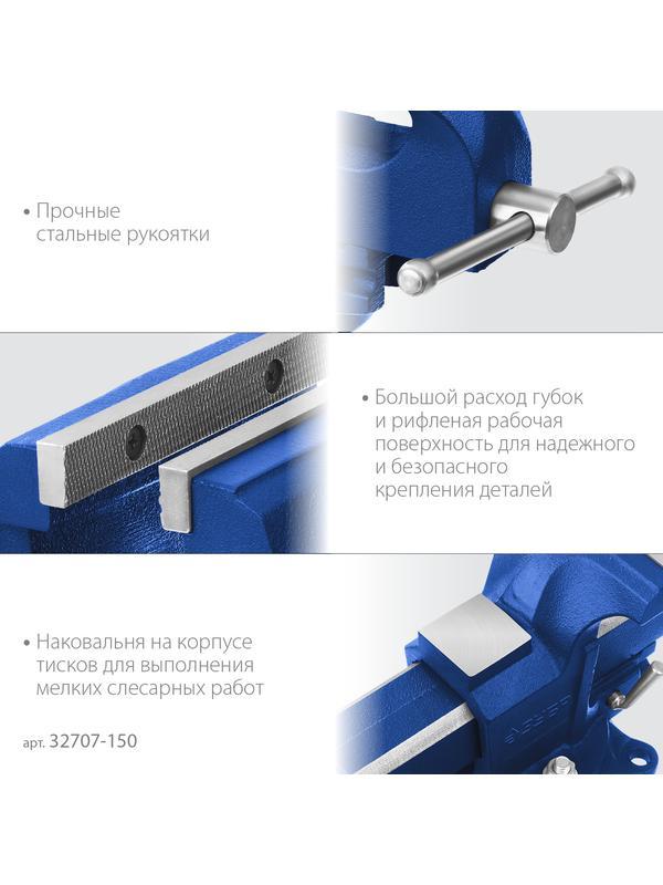 ЗУБР 150 мм, быстрозажимные слесарные тиски, Профессионал (32707-150 )