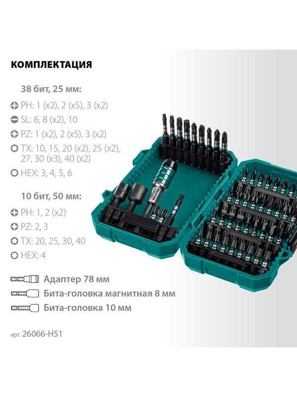 KRAFTOOL Impact-51, 51 шт, набор ударных бит (26066-H51)