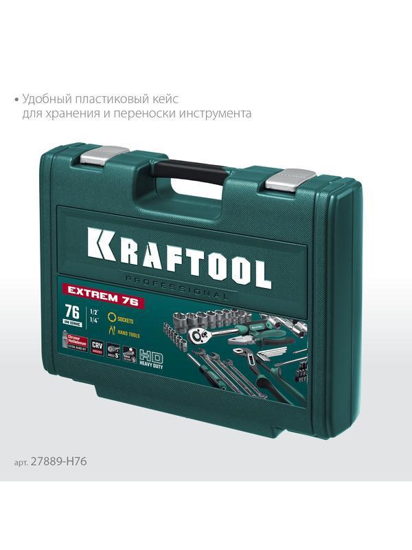 KRAFTOOL EXTREM-76, 76 предм., (1/2″+3/8″+1/4″), универсальный набор инструмента (27889-H76)