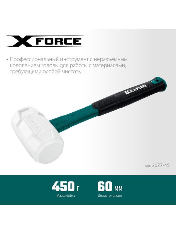KRAFTOOL X-FORCE, 450 г, белая, резиновая киянка (2077-45)