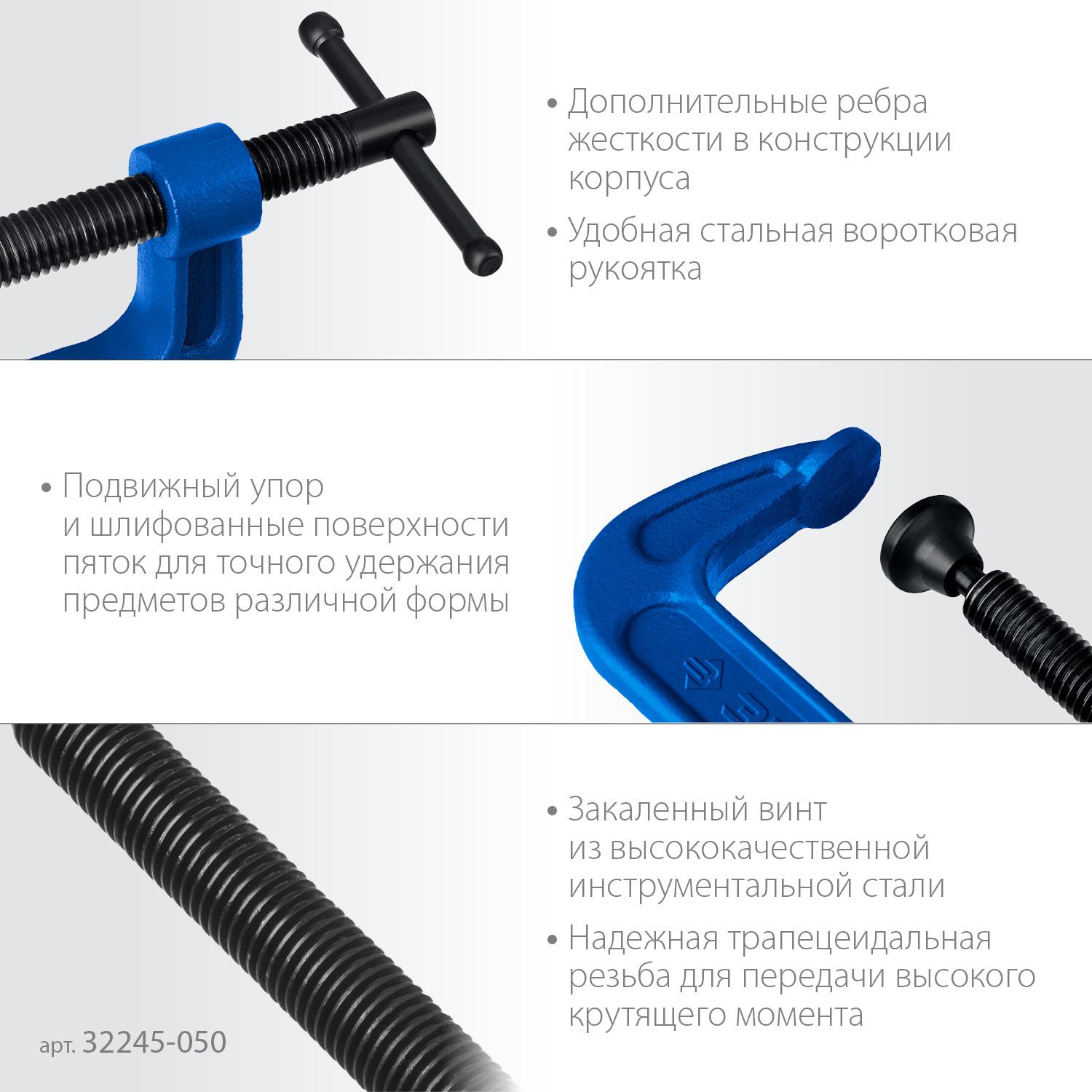 ЗУБР ПCС - 5, 50 мм, чугунная струбцина G, Профессионал (32245-050)