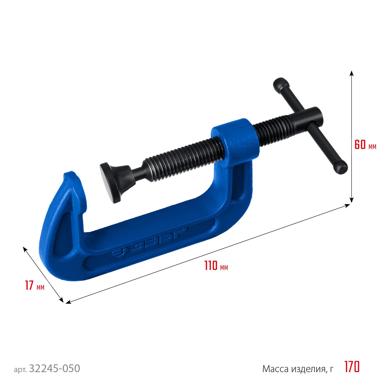 ЗУБР ПCС - 5, 50 мм, чугунная струбцина G, Профессионал (32245-050)