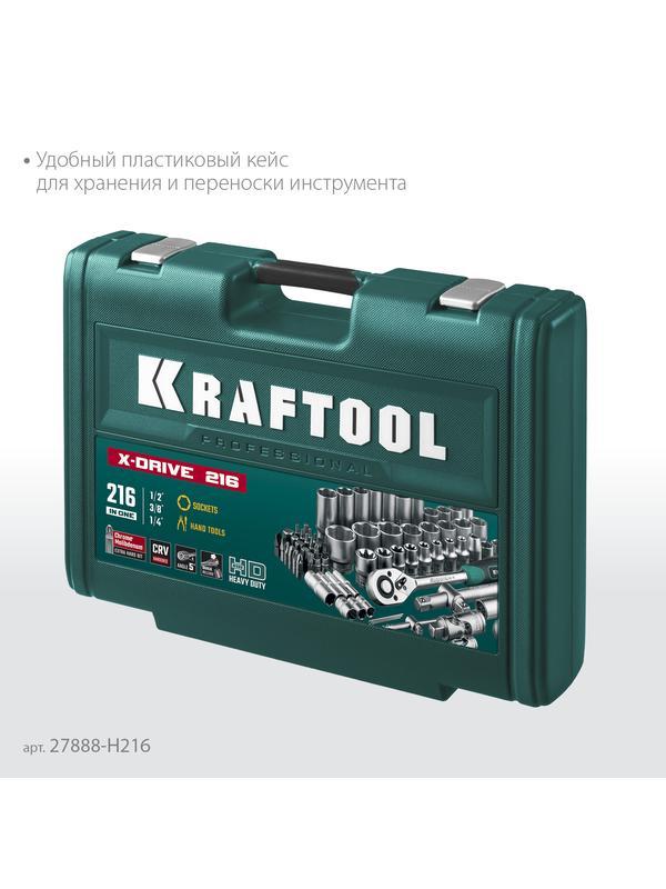 KRAFTOOL X Drive, 216 предм., (1/2″+3/8″+1/4″), универсальный набор инструмента (27888-H216)