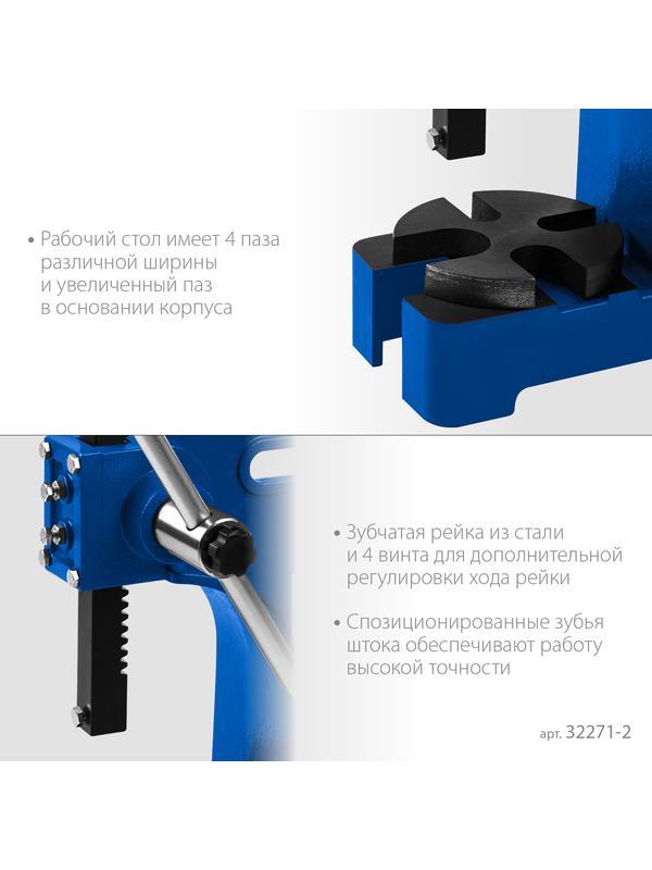 ЗУБР РП-2, 2 т, реечный пресс (32271-2)