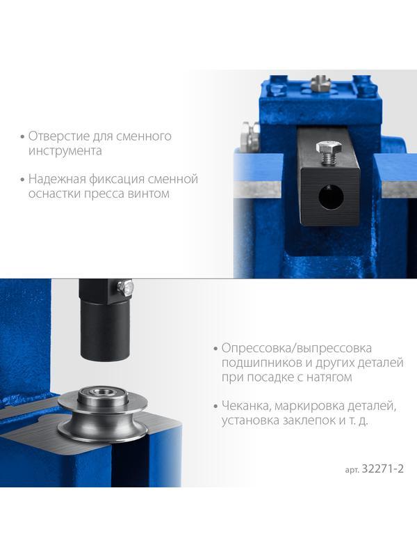 ЗУБР РП-2, 2 т, реечный пресс (32271-2)