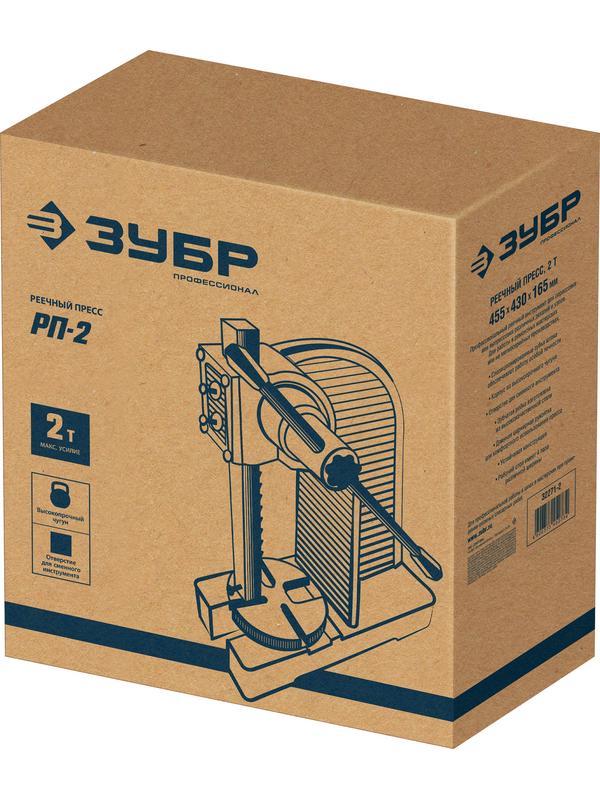 ЗУБР РП-2, 2 т, реечный пресс (32271-2)