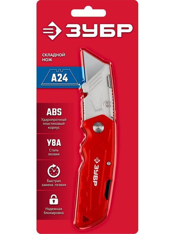 ЗУБР А24, универсальный складной нож (09222)
