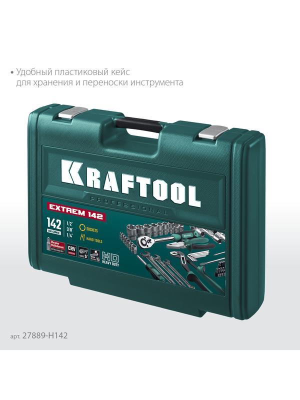 KRAFTOOL EXTREM-142, 142 предм., (1/2″+3/8″+1/4″), универсальный набор инструмента (27889-H142)